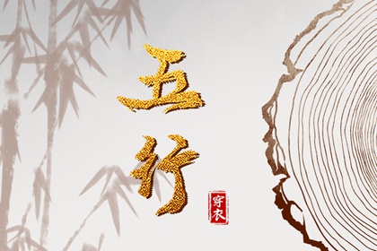 流年每月运势|电脑算八字|八字测寿命免费|八字华盖测算|九宫纳甲排盘